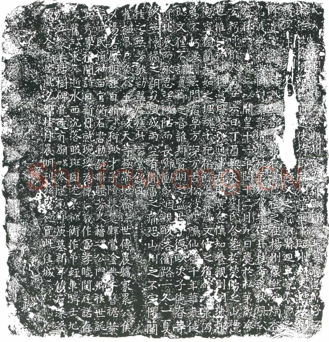 隋郑道育；郑道育妻刘氏墓誌