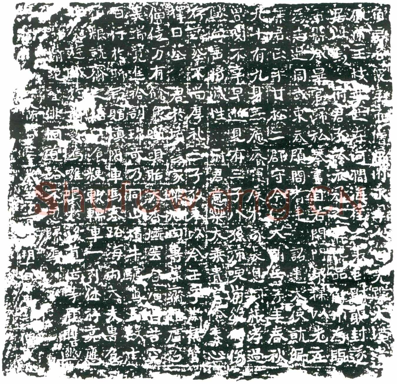隋刘衆墓誌