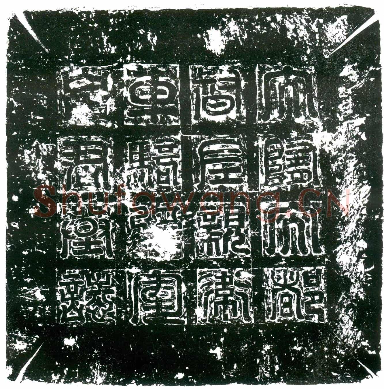 隋吕武；吕武妻宇文氏墓誌(大隋大都督左亲卫车骑将军吕使君之墓誌)
