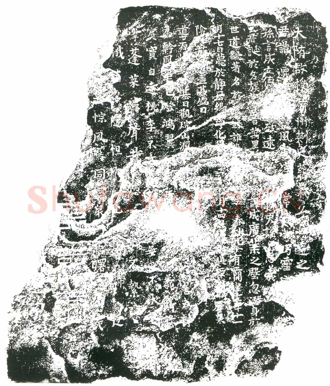 隋□迁墓誌(大隋故授□州刺史□义公□□之下阙)