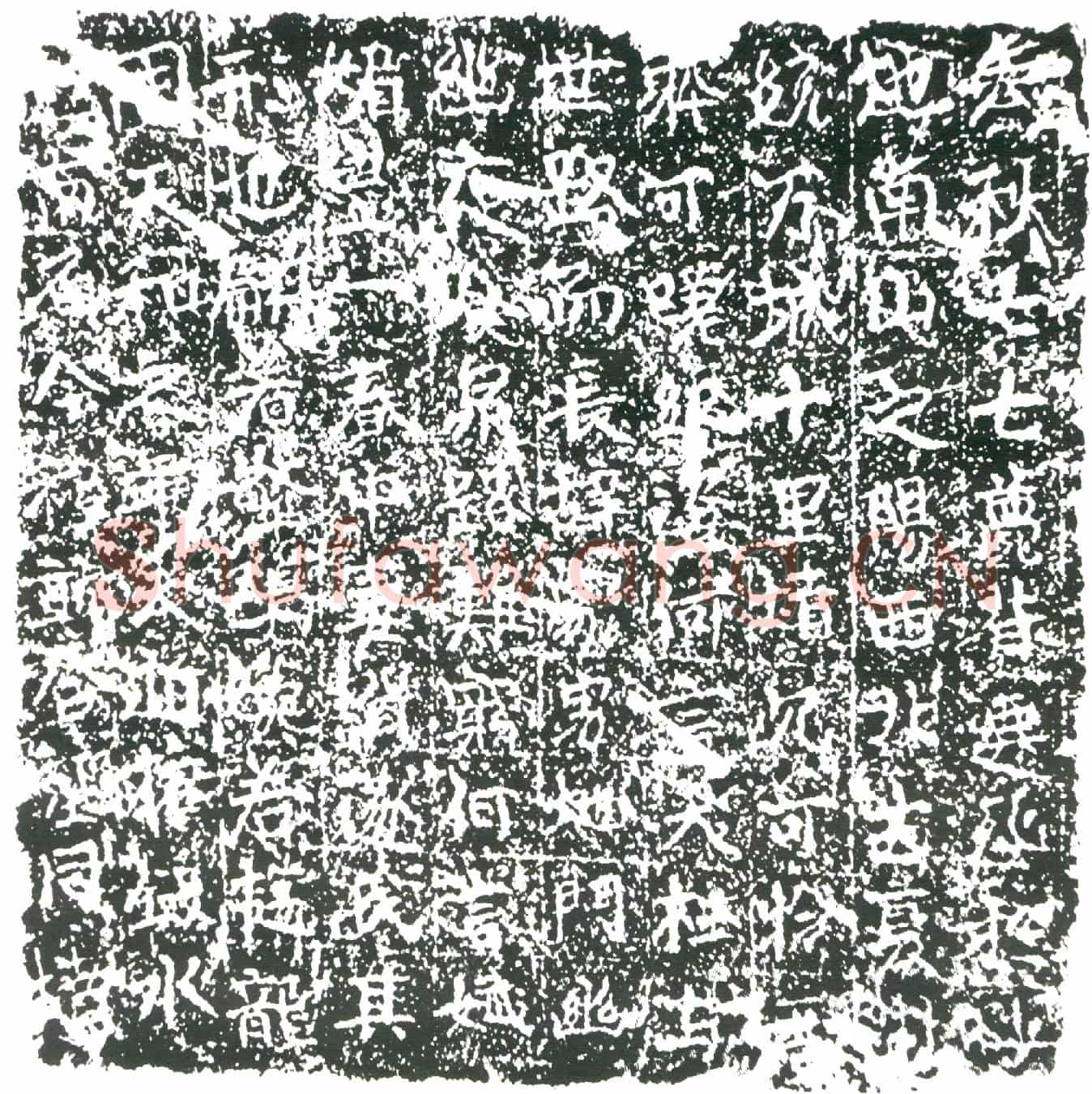 隋叱奴辉；叱奴辉妻贺遂氏墓誌