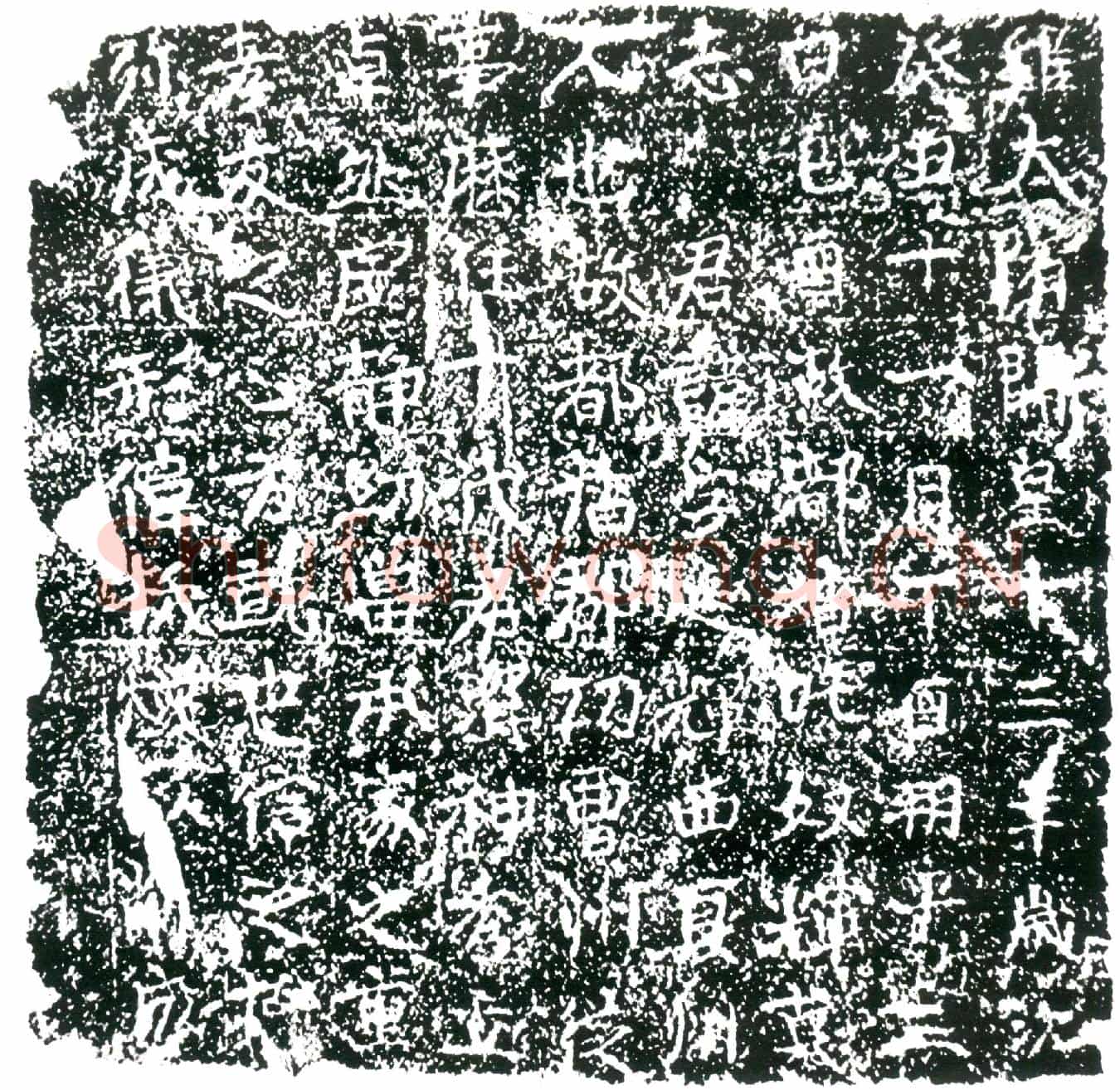 隋叱奴辉；叱奴辉妻贺遂氏墓誌