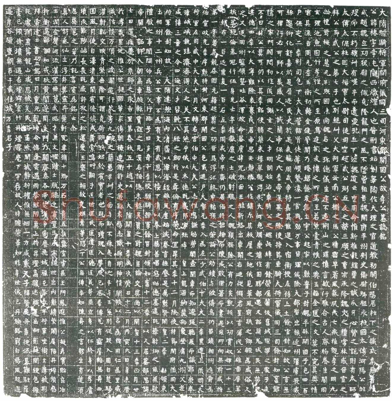 隋李椿墓誌(大隋骠骑将军开府仪同三司河东郡开国公故李公墓誌铭)