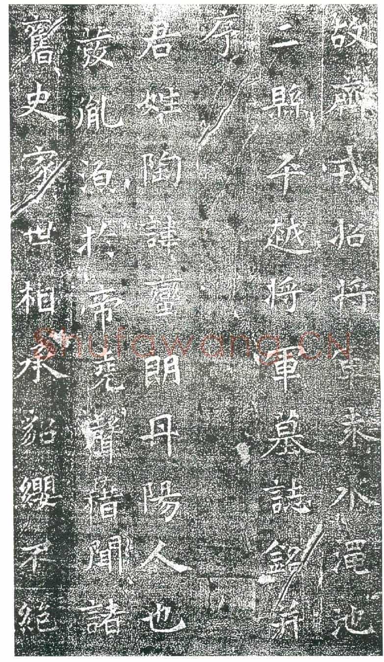 隋陶蛮朗墓誌(故齐戎招将军袁水渑池二县平越将军墓誌铭并序)