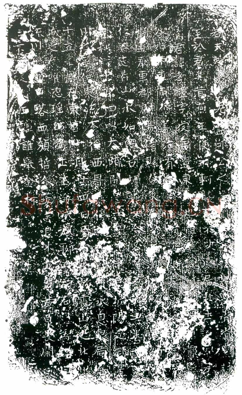 隋燕孝礼墓誌