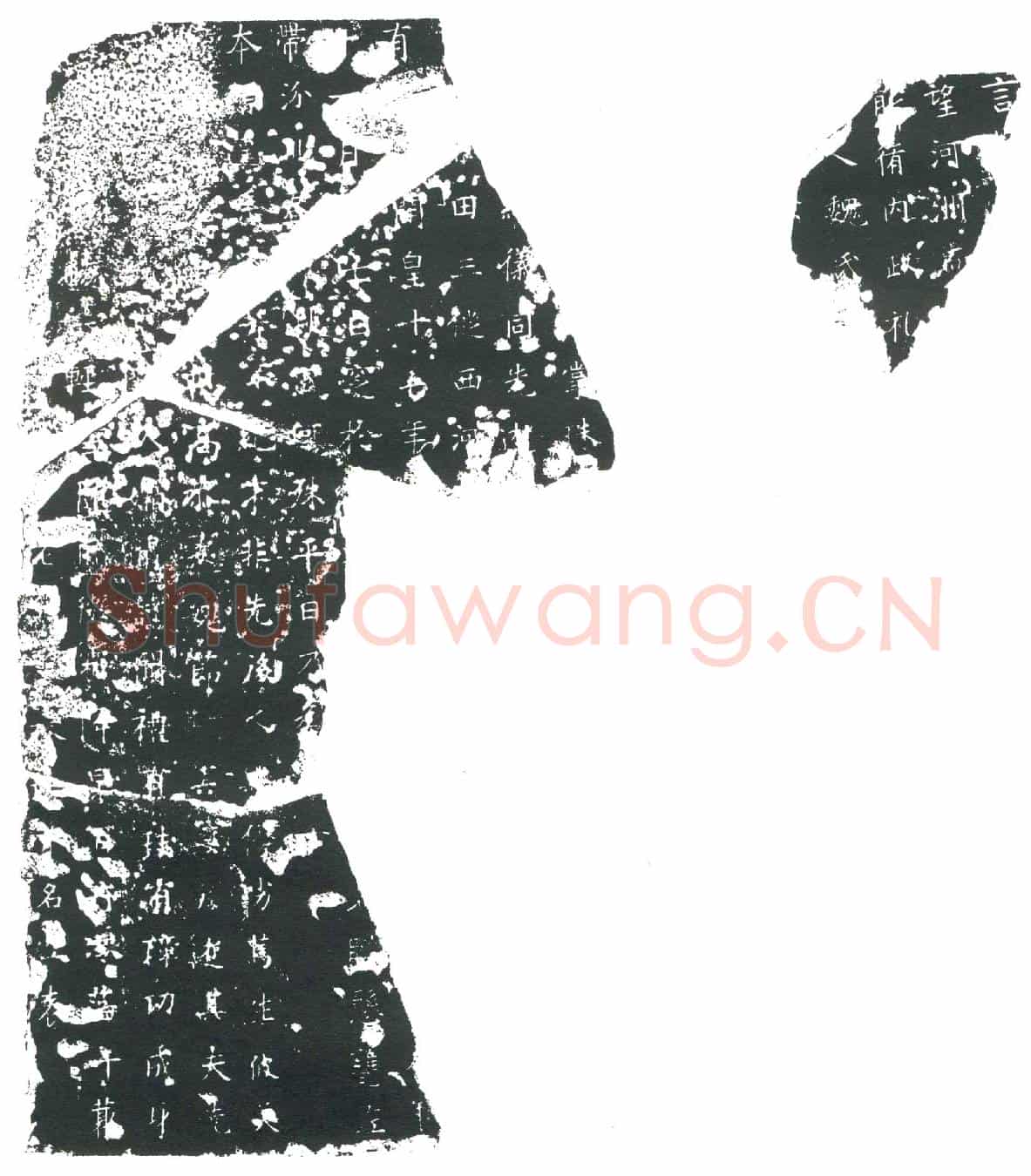 隋虞弘妻魏氏墓誌