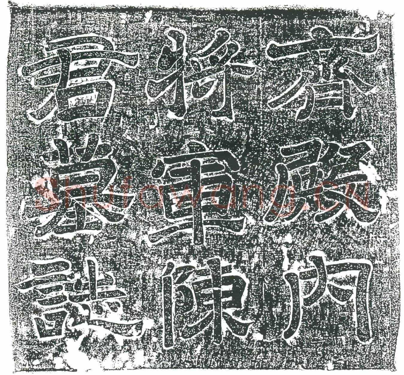 隋陈晖；陈晖妻刘氏墓誌