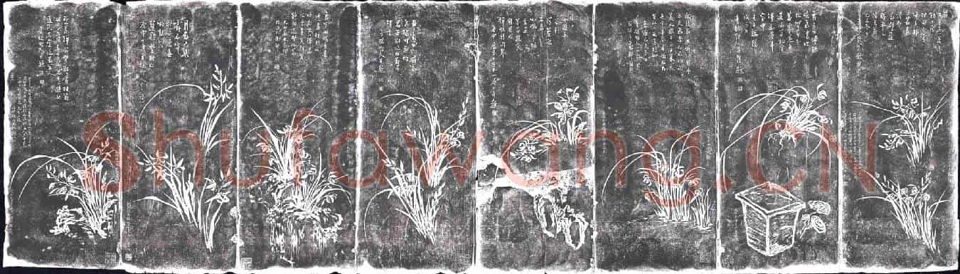 清书画碑