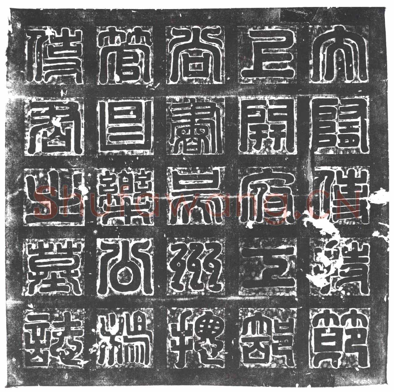 隋隋杨异；隋杨异妻穆氏墓誌(大隋使持节上开府仪同三司工部尚书吴州总管昌乐县开国公杨使君墓誌铭)