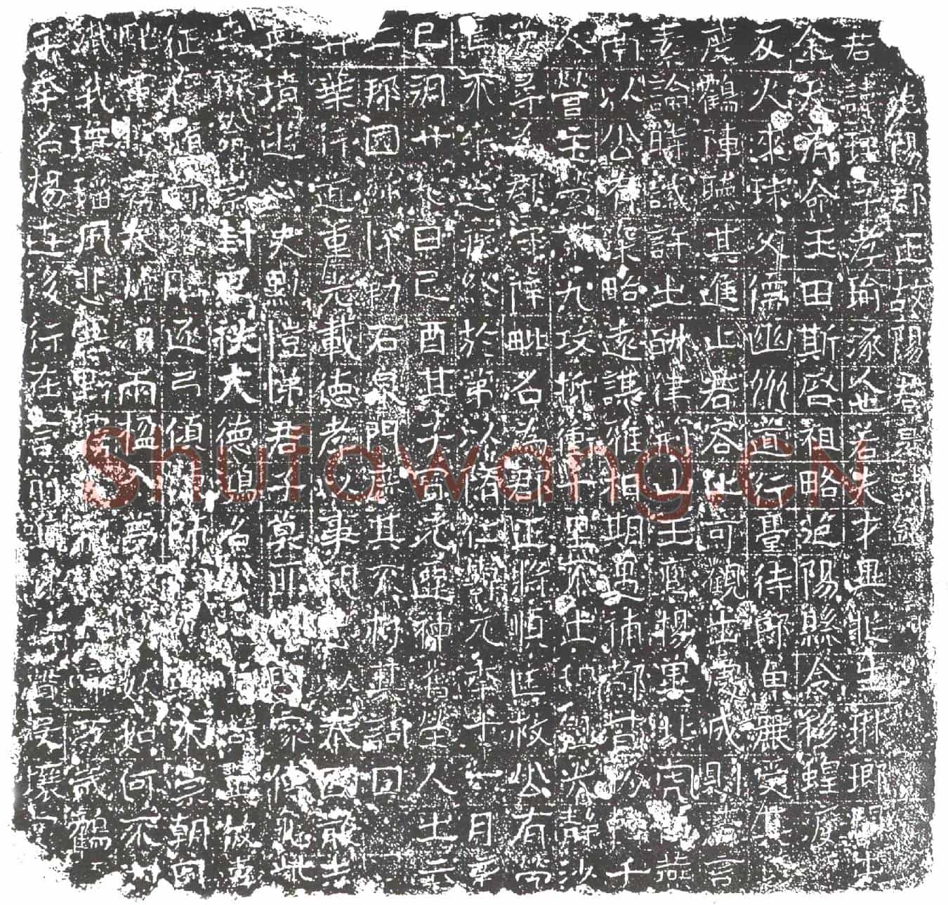 隋阳瑾墓誌(□范阳郡正故阳君墓誌铭)