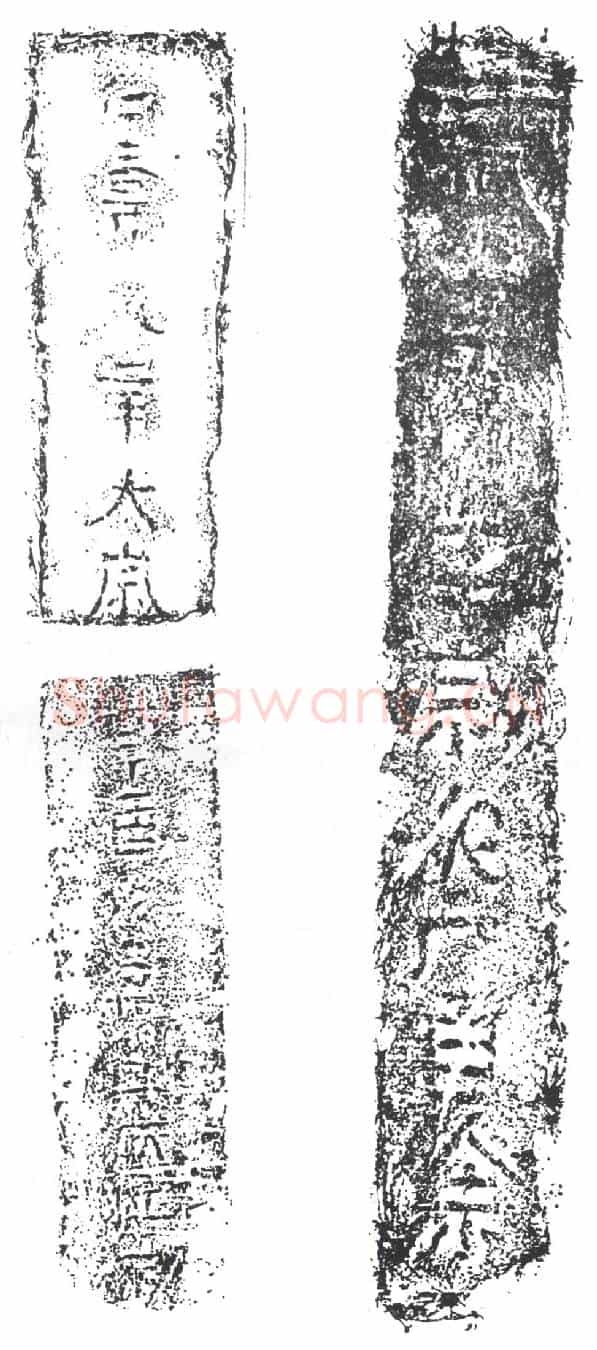 隋徐释山墓誌