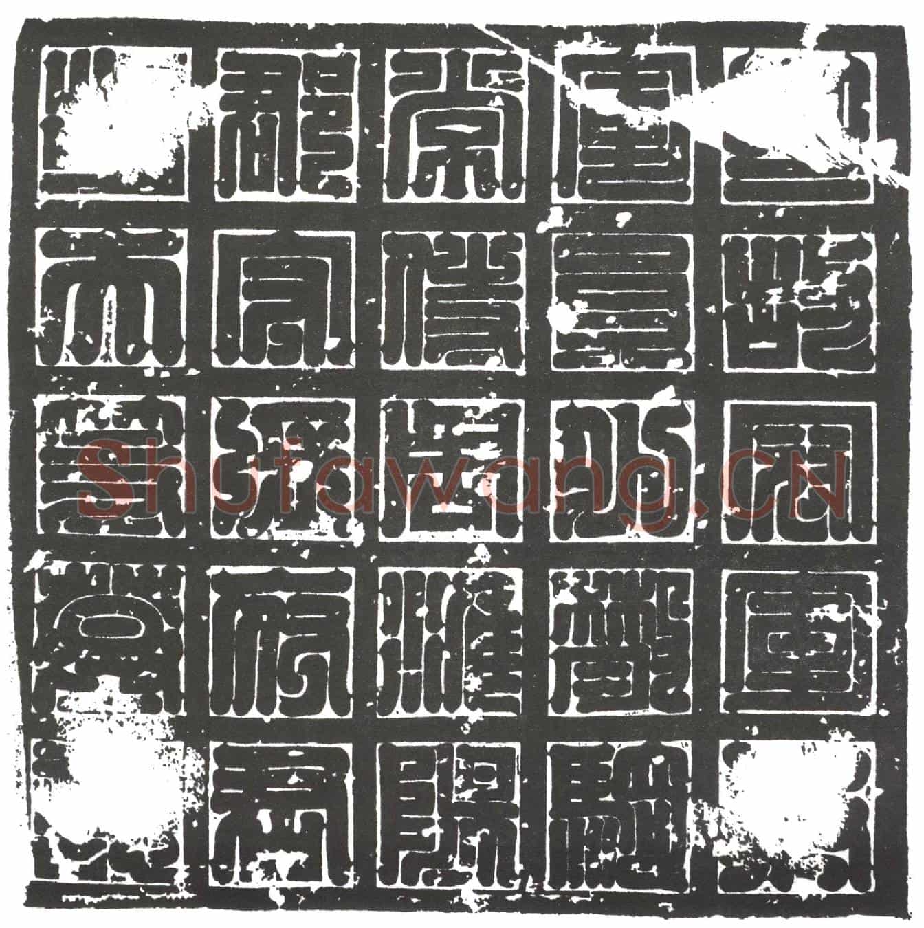 隋张俭；张俭妻胡氏墓誌(大隋仁寿三年骠骑大将军散骑常侍淮阳郡守张府君胡夫人等墓誌)