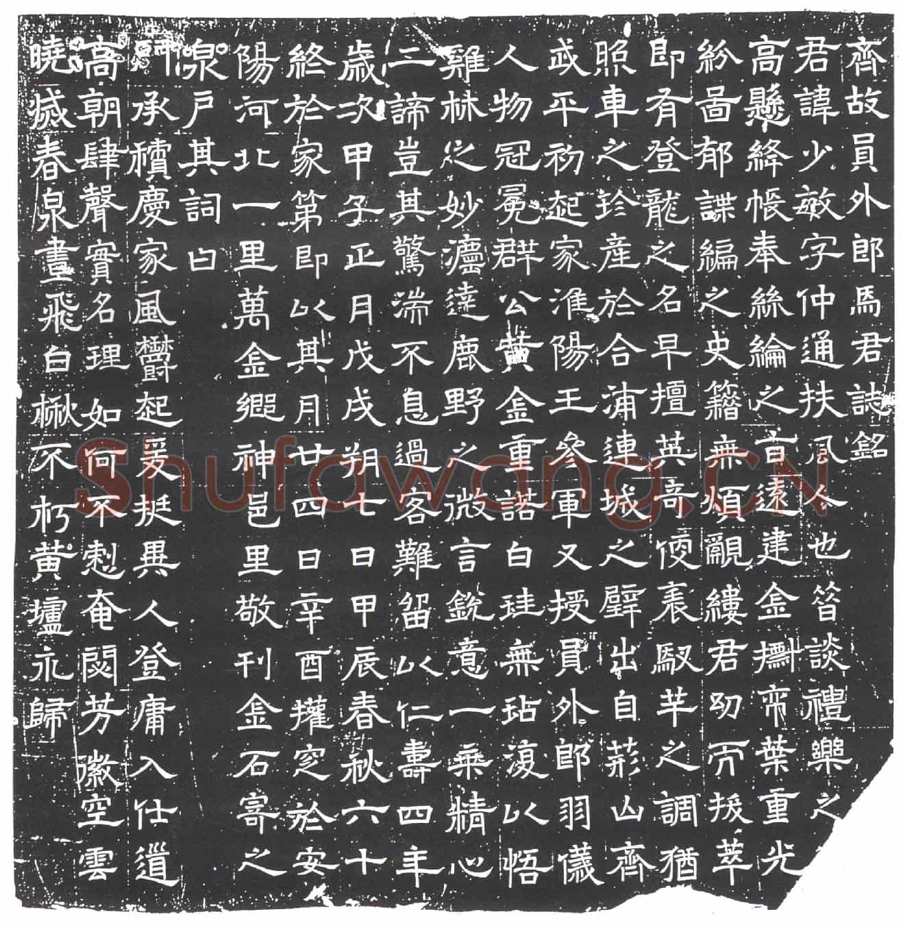 隋马少敏墓誌(齐故员外郎马君誌铭)