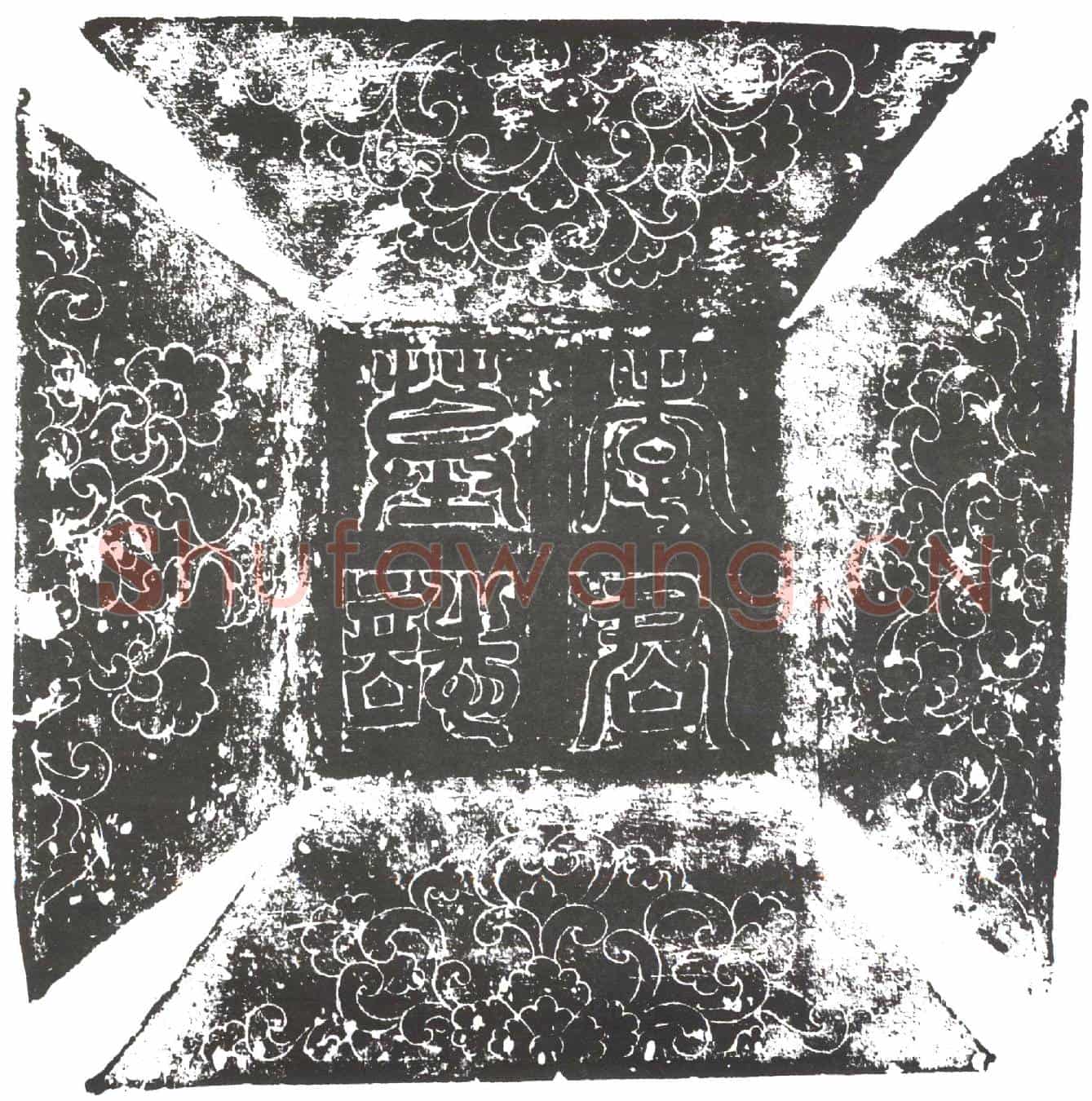 隋李静；李静妻曹氏墓誌(魏故殷州别驾李君墓誌铭)