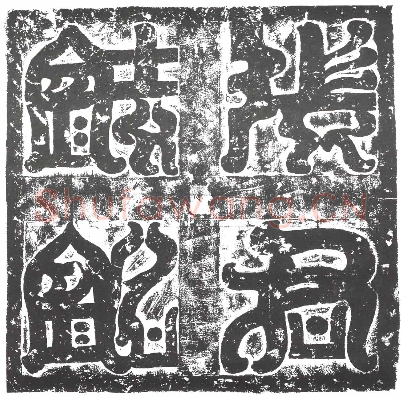 隋张怦；张怦妻东门氏墓誌
