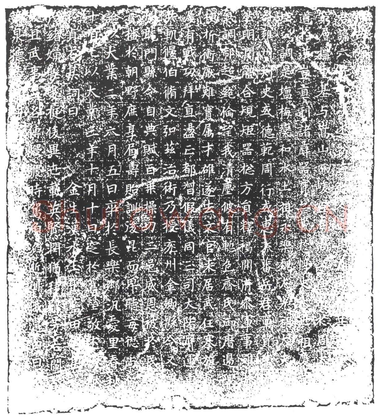 隋高六奇墓誌(隋故蒲州龙门县令高君墓誌铭)