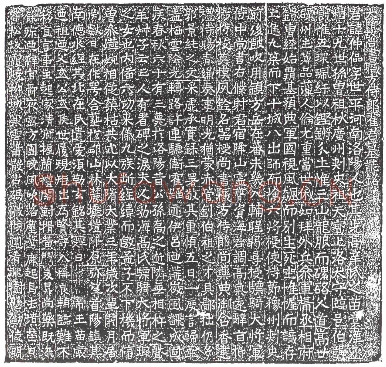隋翟仲偘；翟仲偘妻高氏墓誌(大隋故尚书职方侍郎翟君墓誌铭)