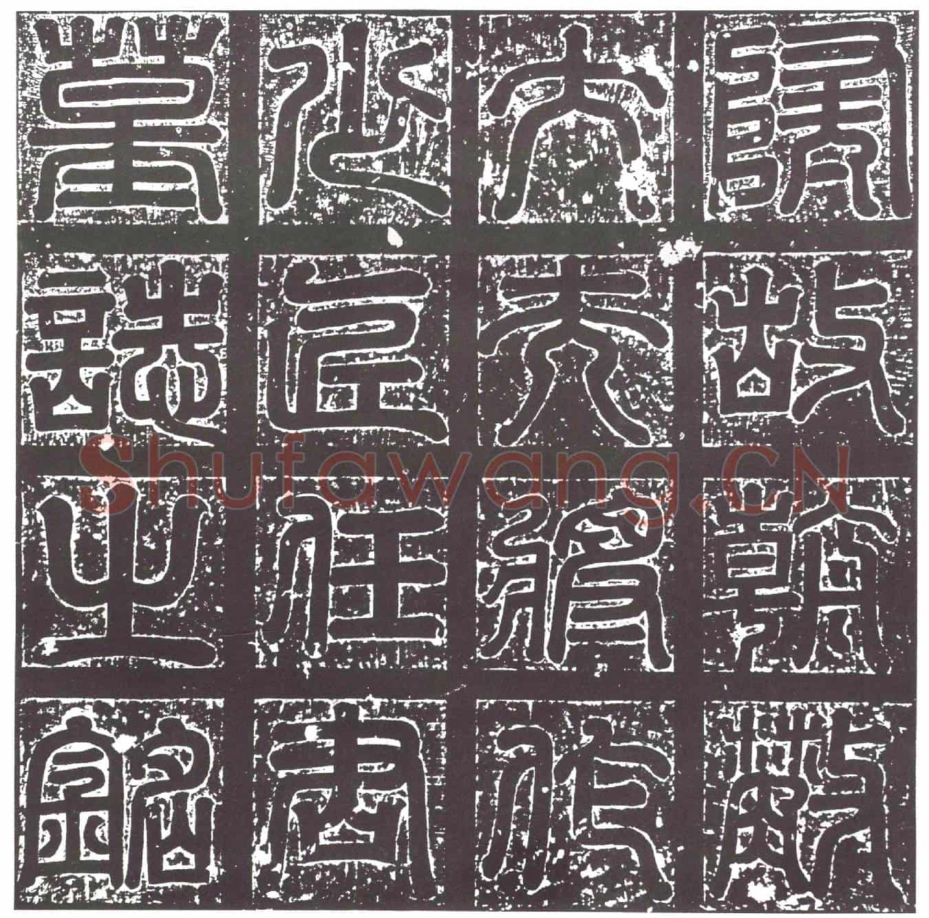隋任轨；任轨妻薛氏墓誌
