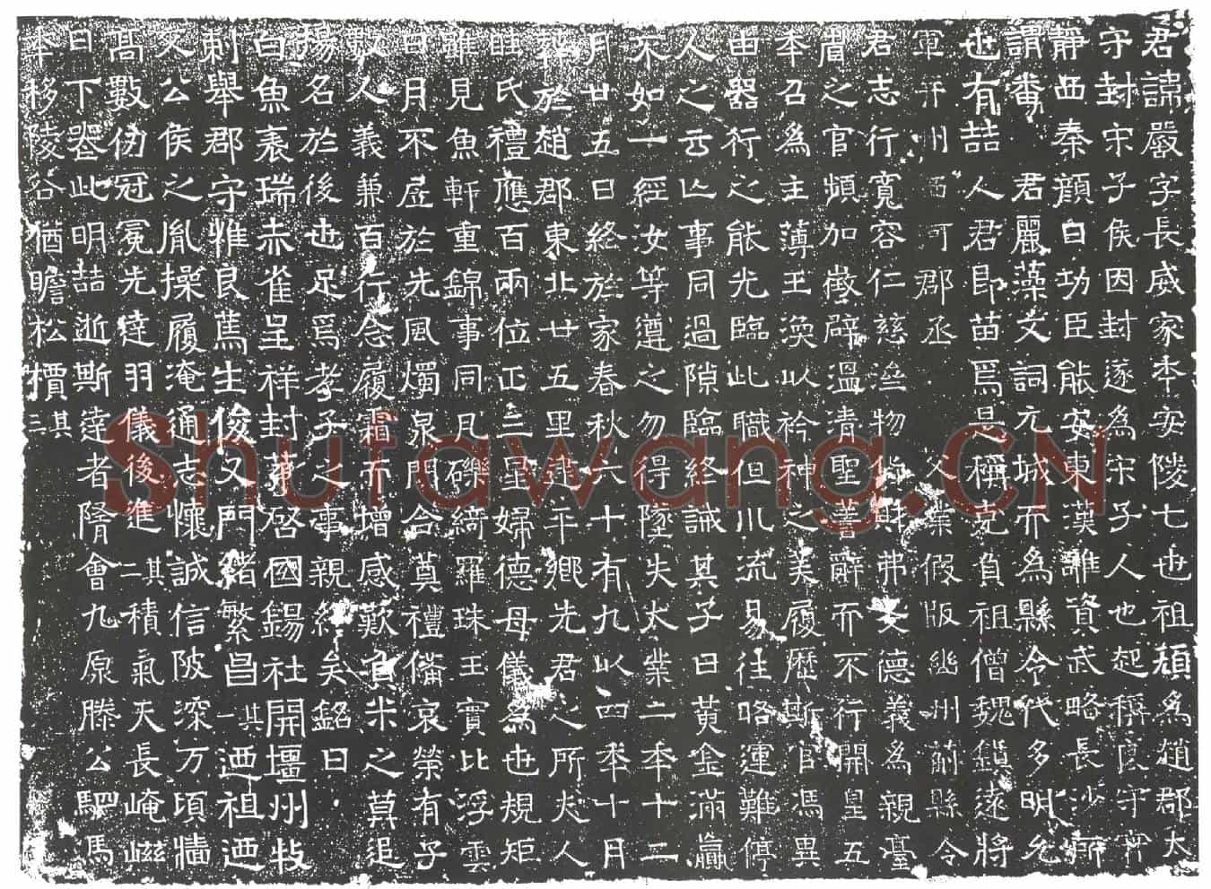 隋吴严；吴严妻眭氏墓誌