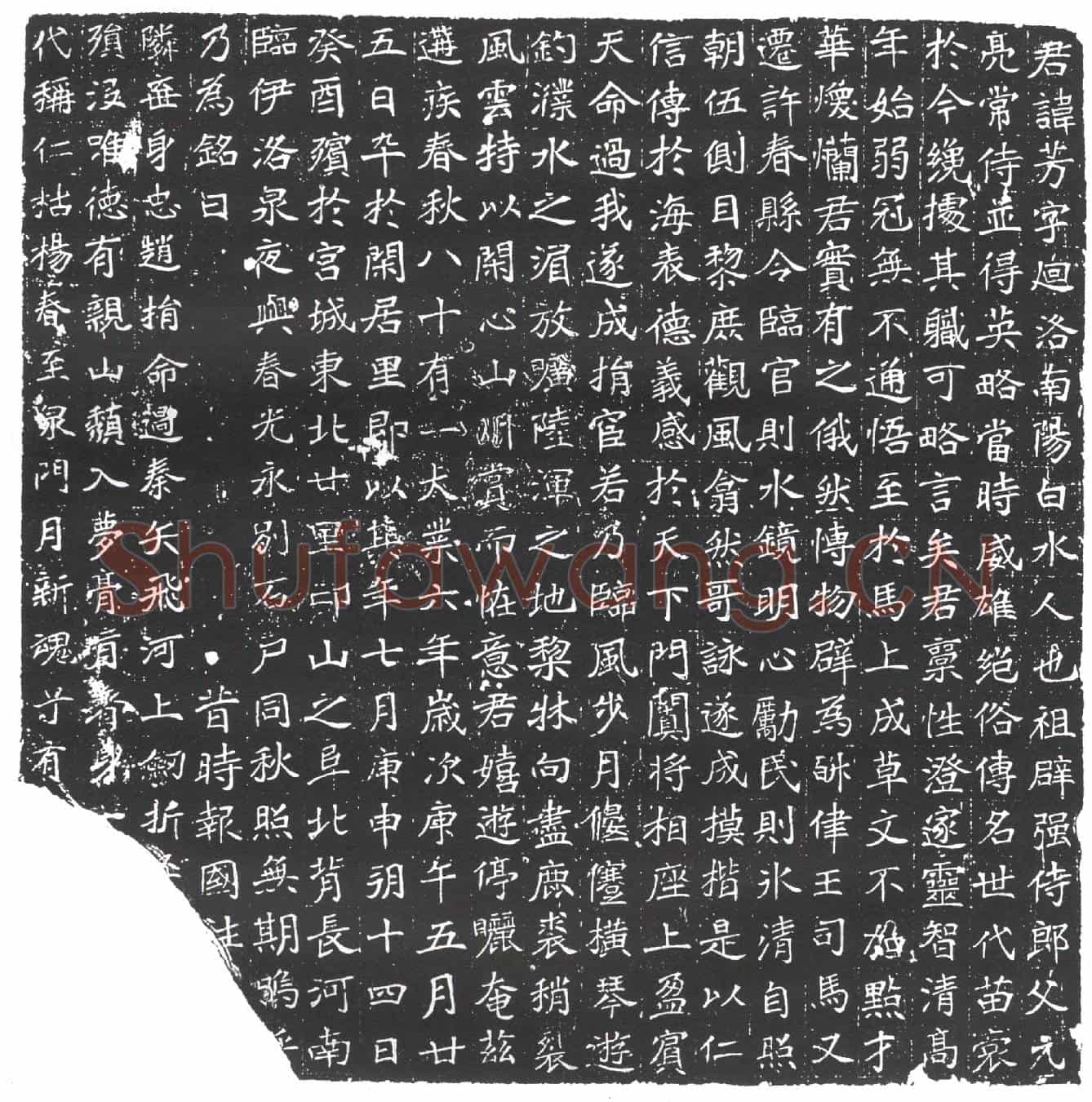 隋张芳墓誌