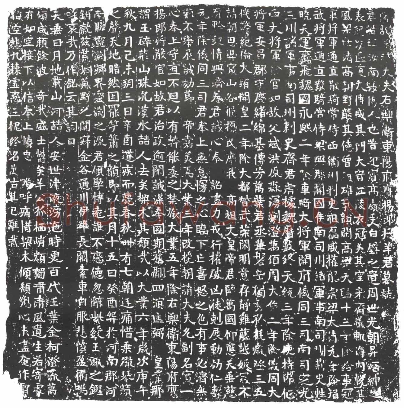 隋羊玮墓誌(隋故朝请大夫右御卫东阳府鹰扬郎将羊君墓誌)