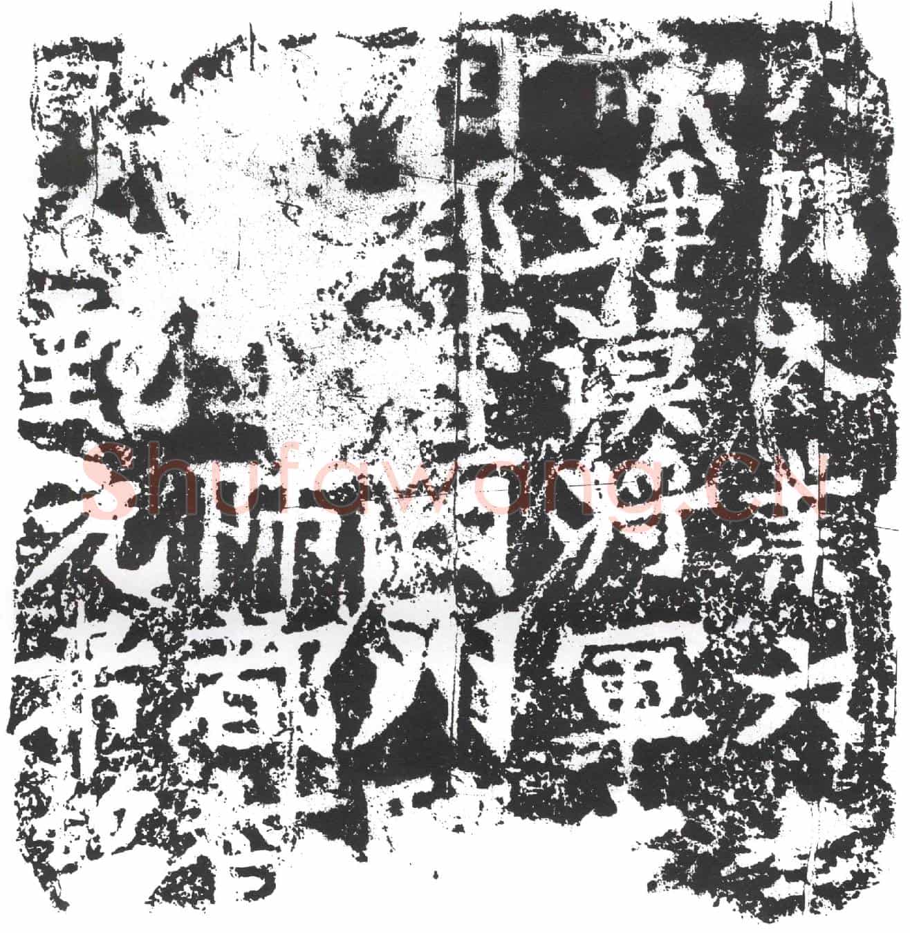 隋甄元希墓誌