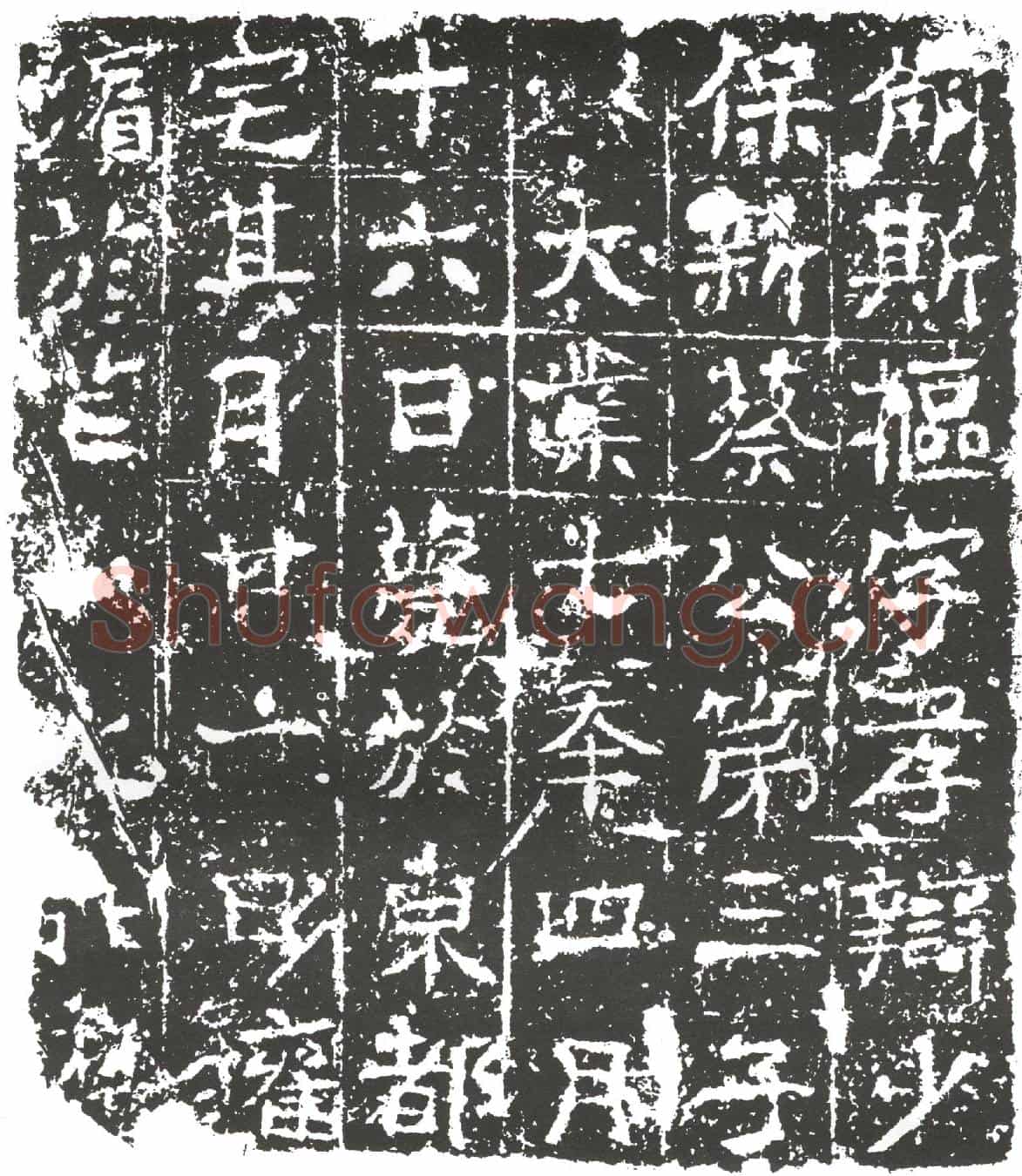 隋斛斯枢墓誌