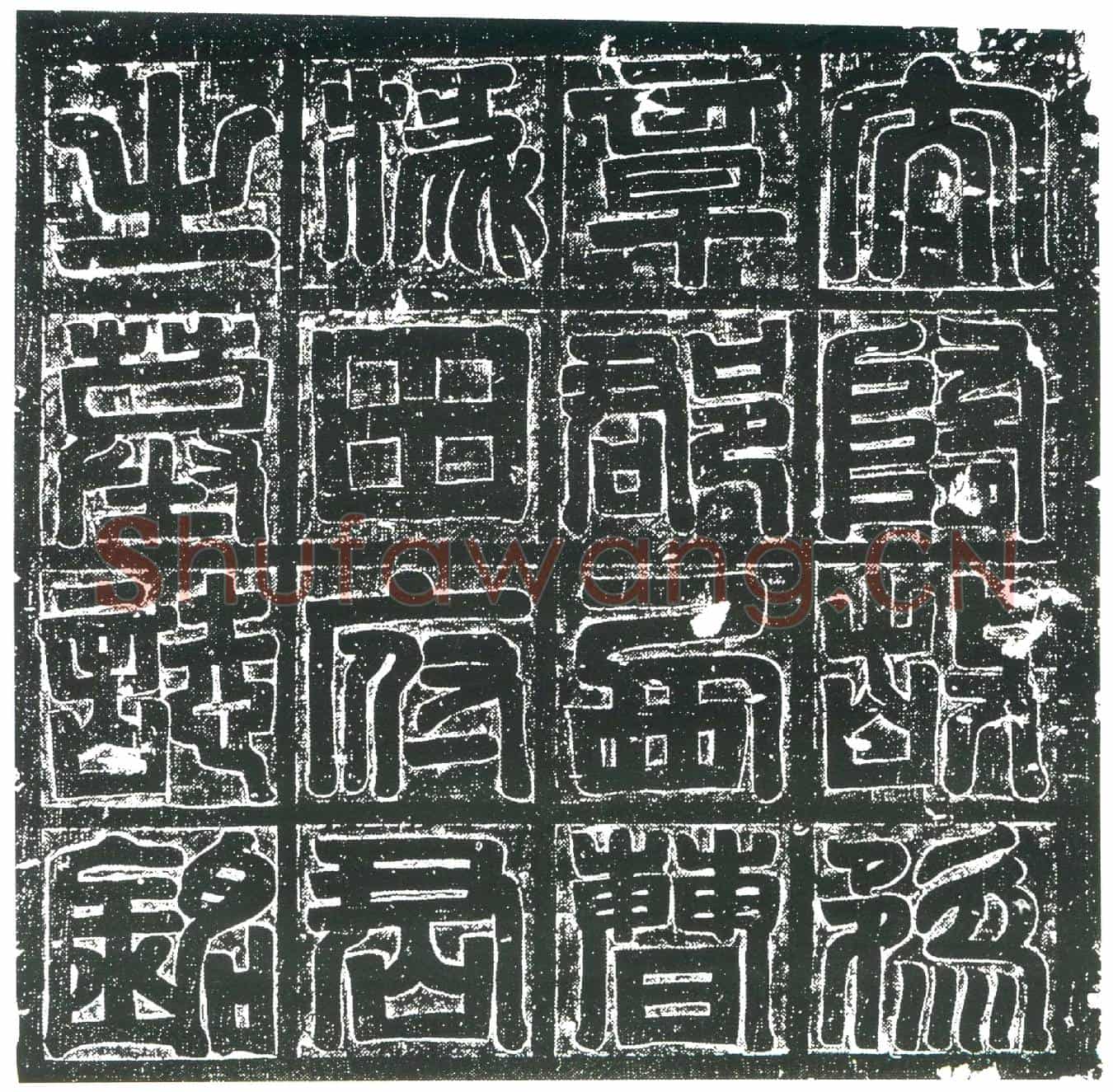 隋田德元墓誌(隋故豫章郡掾田府君墓誌)