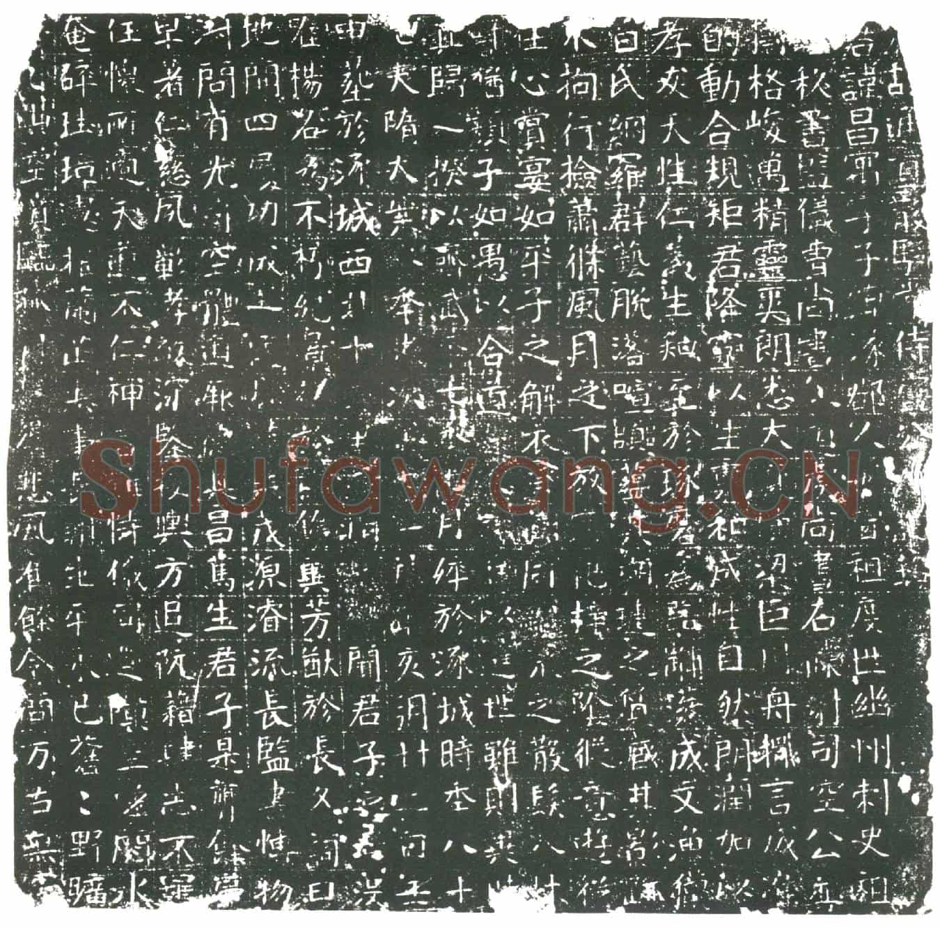 隋卢昌寓墓誌(齐故通直散骑常侍卢公墓誌铭)