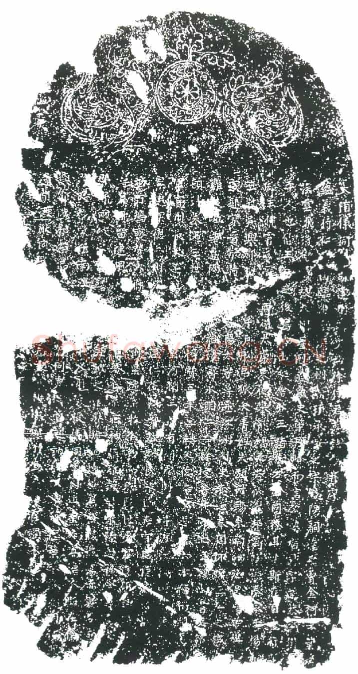 隋徐智竦墓誌(大隋仪同三司建州刺史故徐使君墓誌铭)