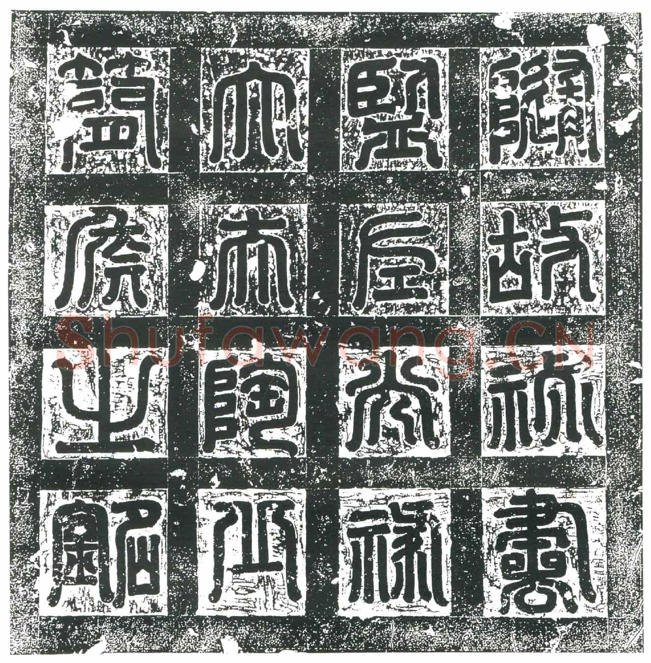 隋萧玚墓誌(隋故秘书监左光禄大夫陶丘简侯萧君墓誌铭)
