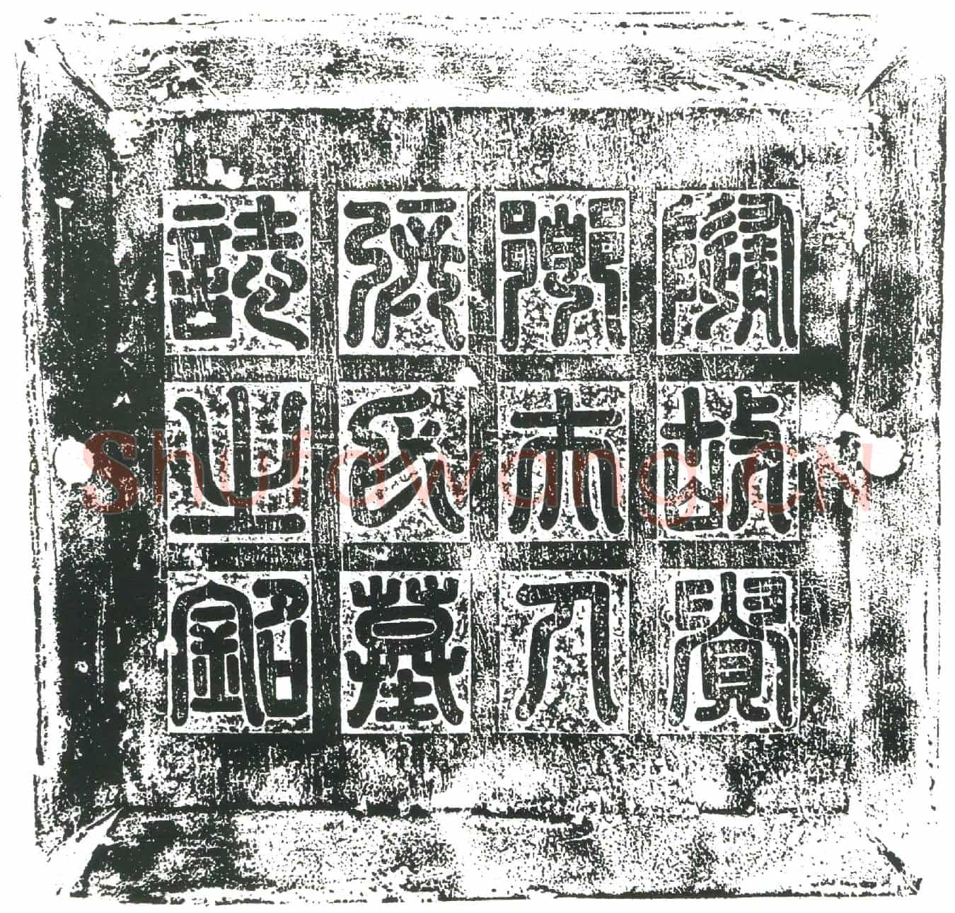 隋张娥英墓誌(随故贵乡夫人张氏墓誌铭)