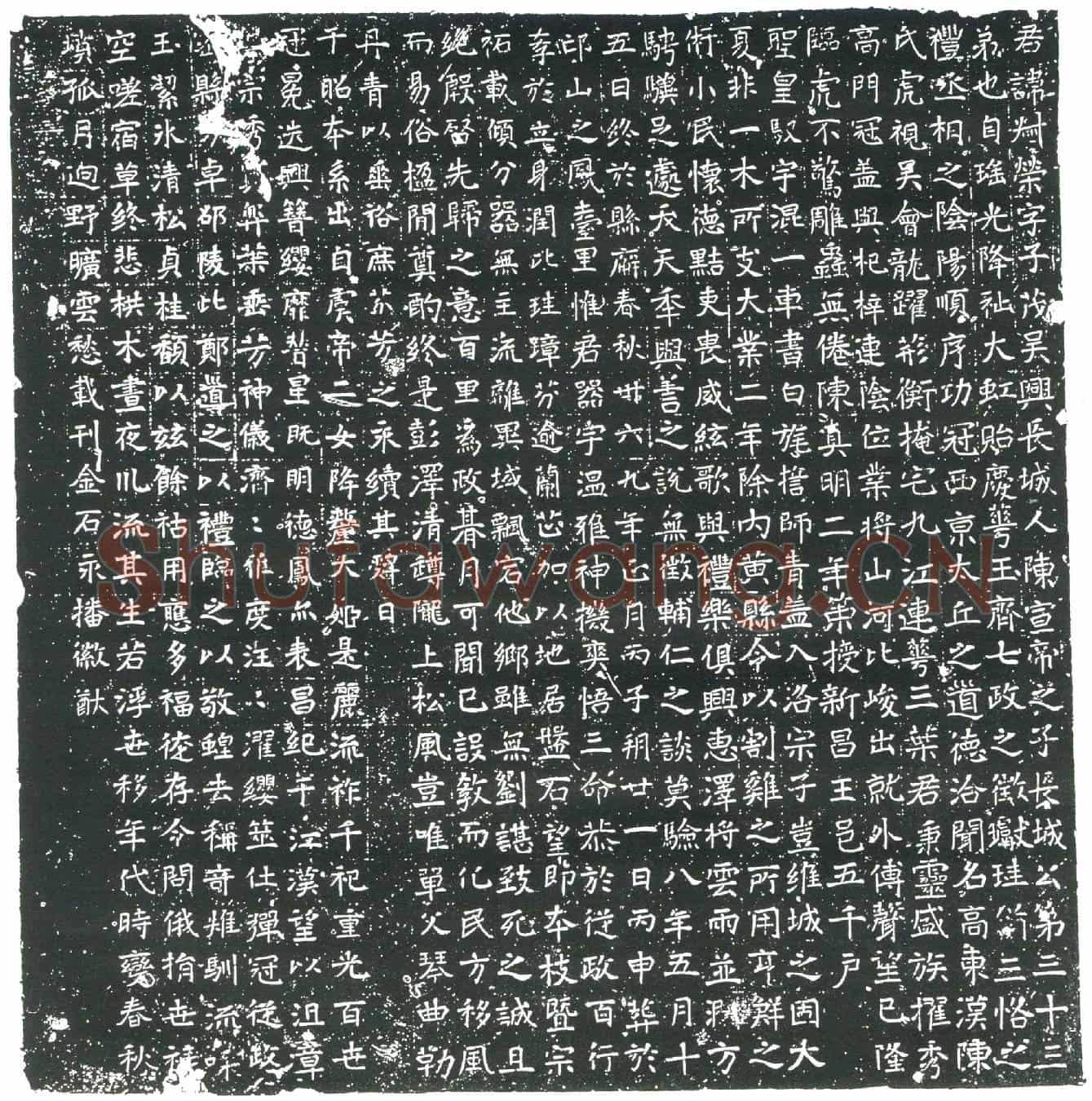 隋陈叔荣墓誌