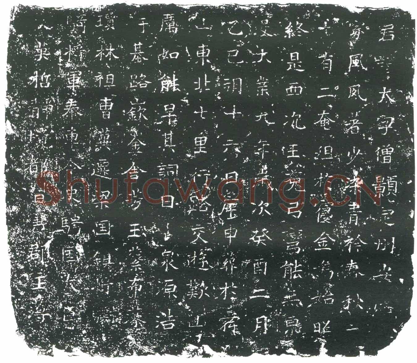 隋□大墓誌