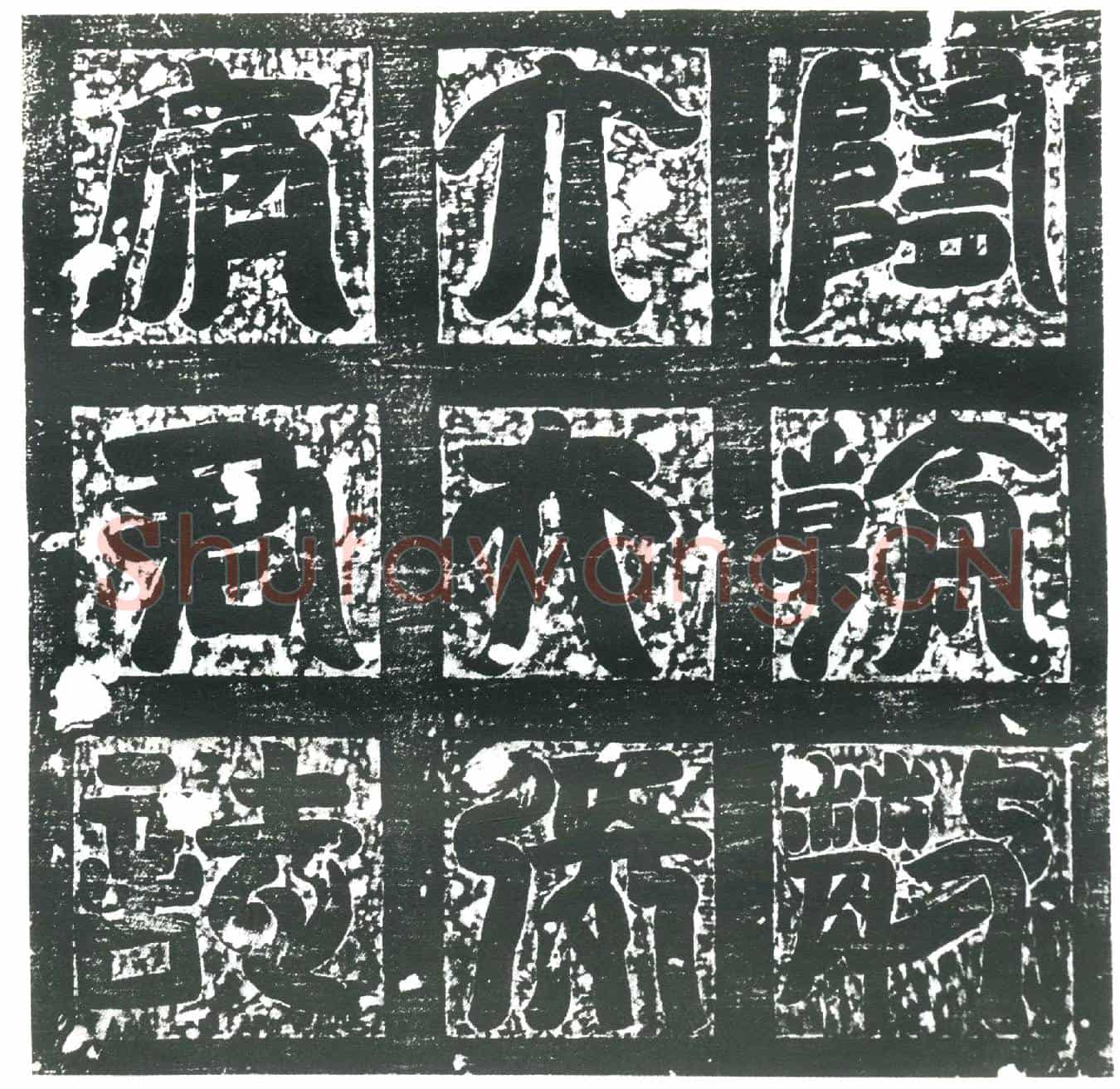 隋张盈墓誌(隋故朝散大夫张府君墓誌铭)