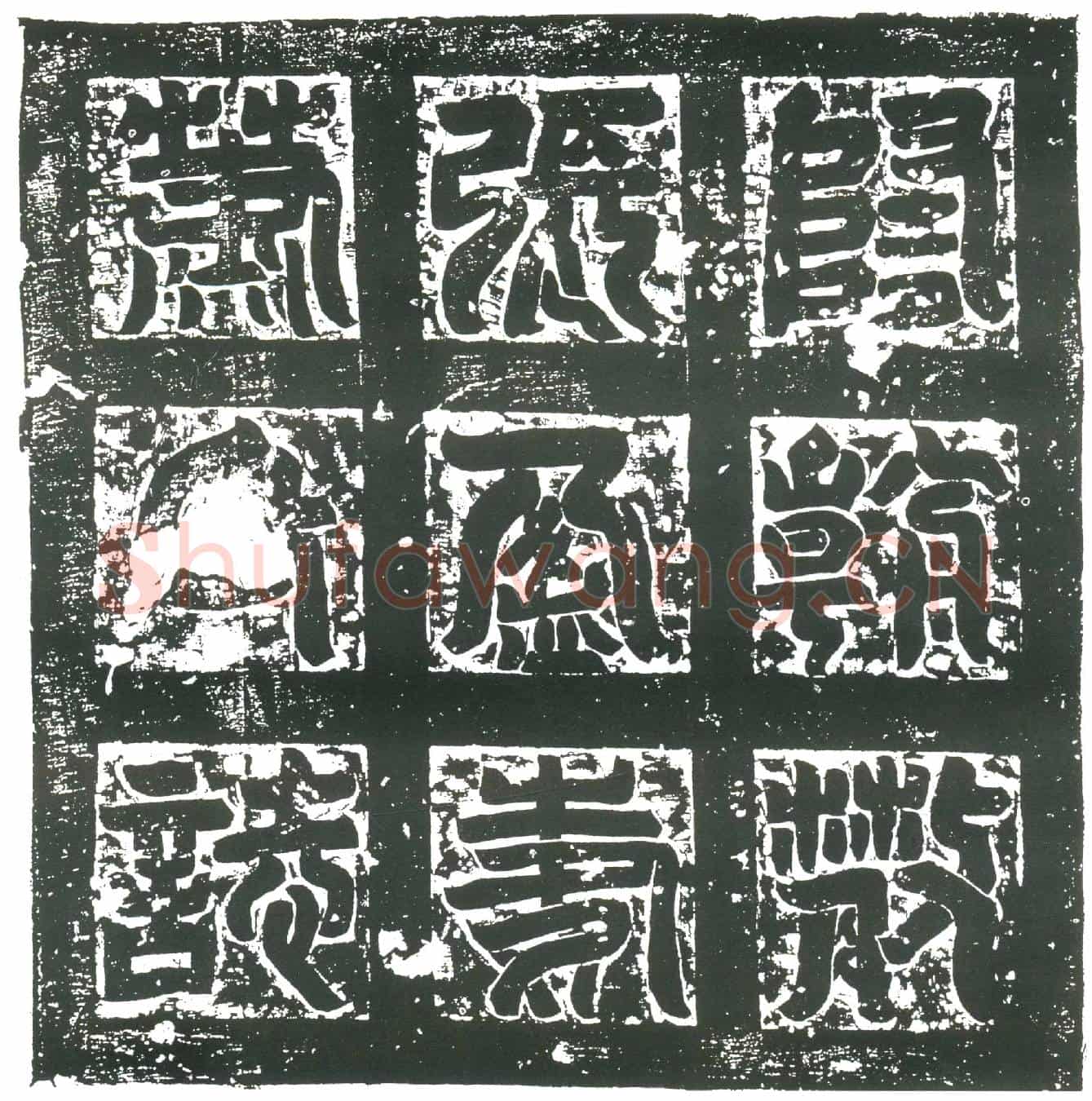 隋萧餝性墓誌(隋故朝散大夫张府君夫人萧氏墓誌铭)