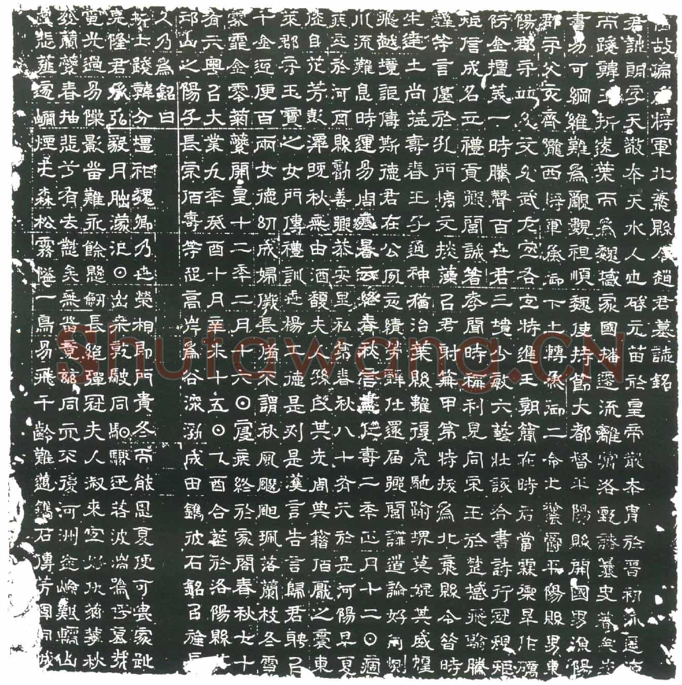 隋赵朗；赵朗妻孙氏墓誌(隋故偏威将军北海县令赵君墓誌铭)