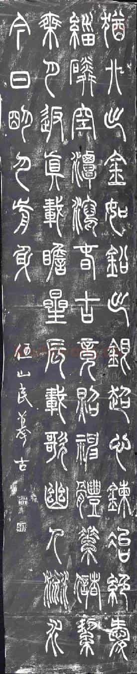 清书画碑