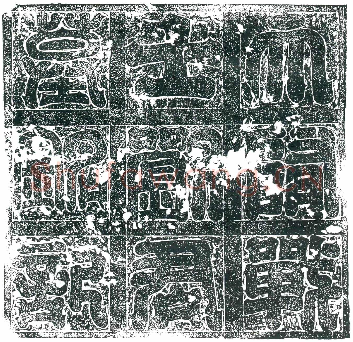 隋刘度墓誌(大隋处士刘君墓誌铭)