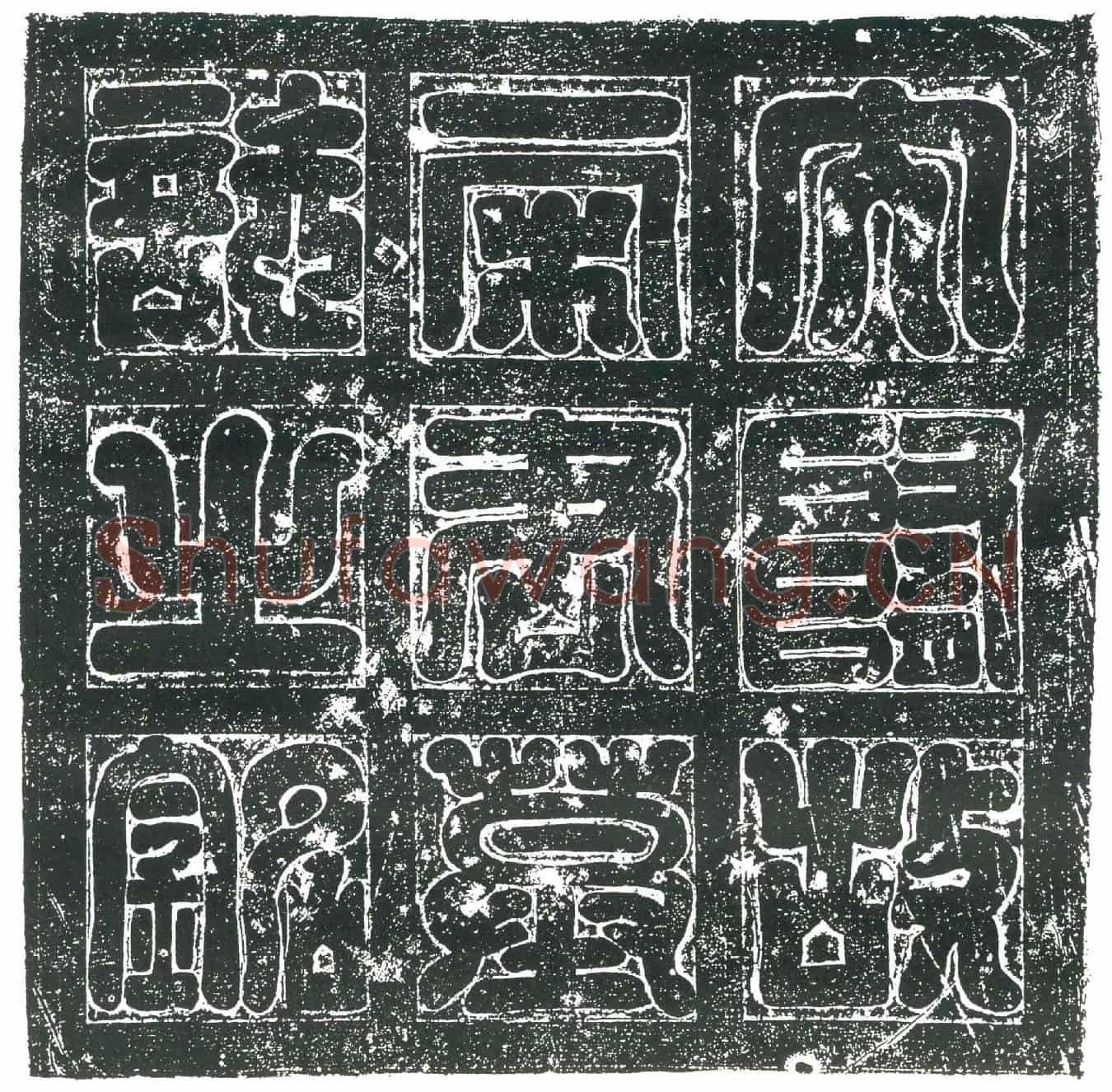隋宋仲；宋仲妻刘氏墓誌