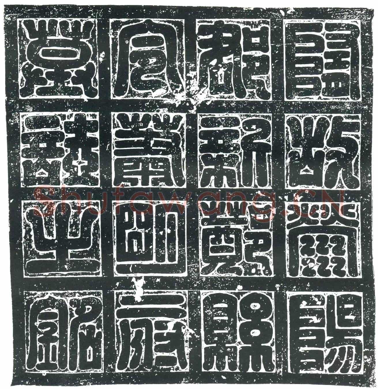 隋萧瑾墓誌(大隋故荥阳郡新郑县令萧明府墓誌铭)