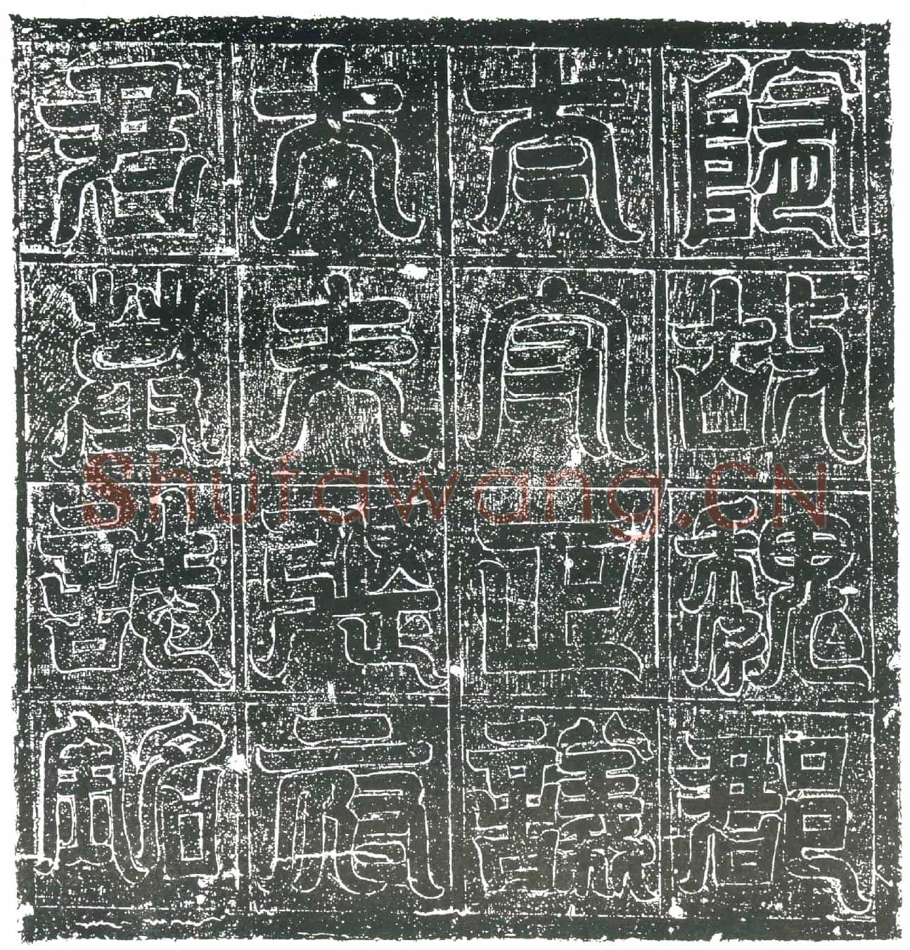 隋张轲墓誌(隋故魏郡太守正议大夫张府君墓誌铭)