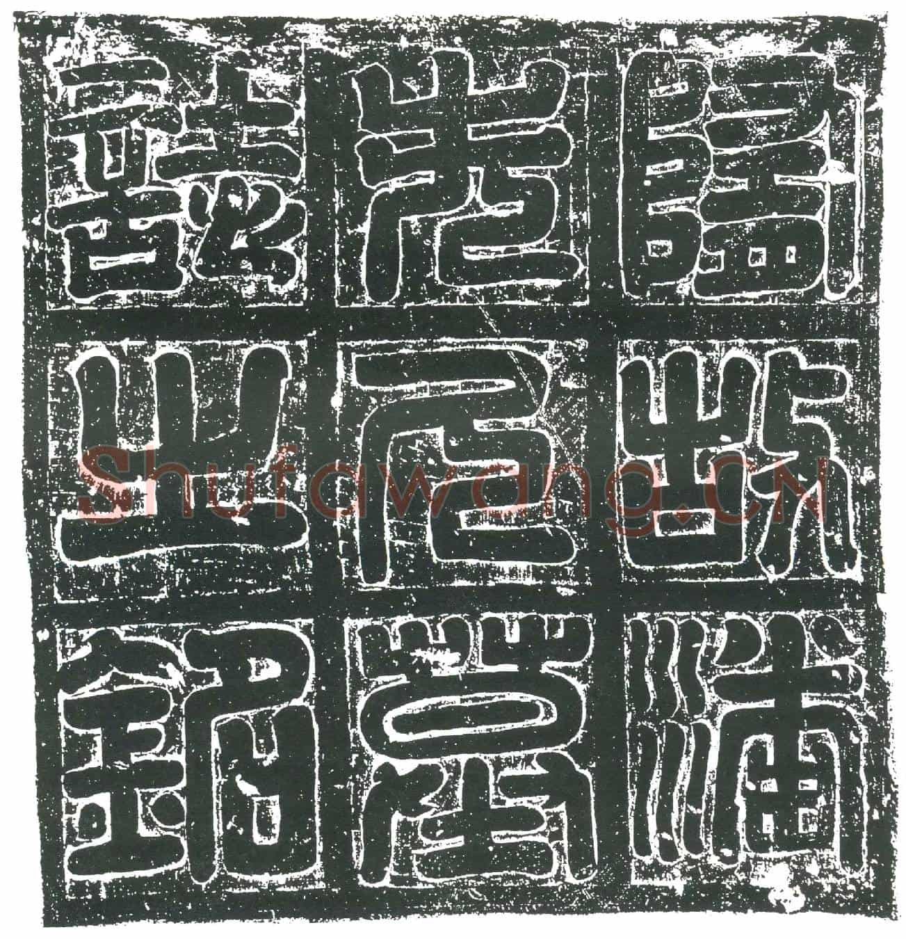 隋潘善利墓誌(奉诚尉校尉崇业府司马张志相妻潘氏墓誌铭)