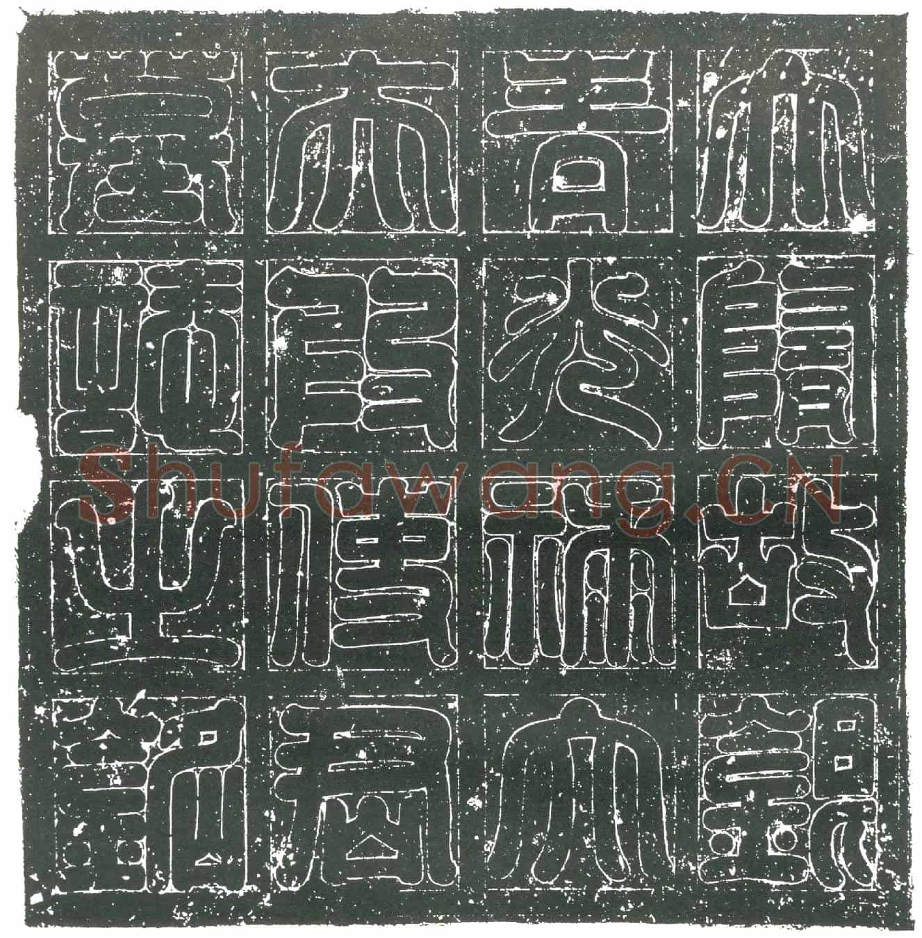 隋段济墓誌(大隋故银青光禄大夫始扶汴蔡四州刺史段使君墓誌铭)