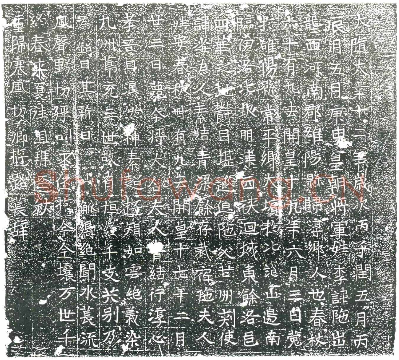 隋李陁；李陁妻安氏墓誌