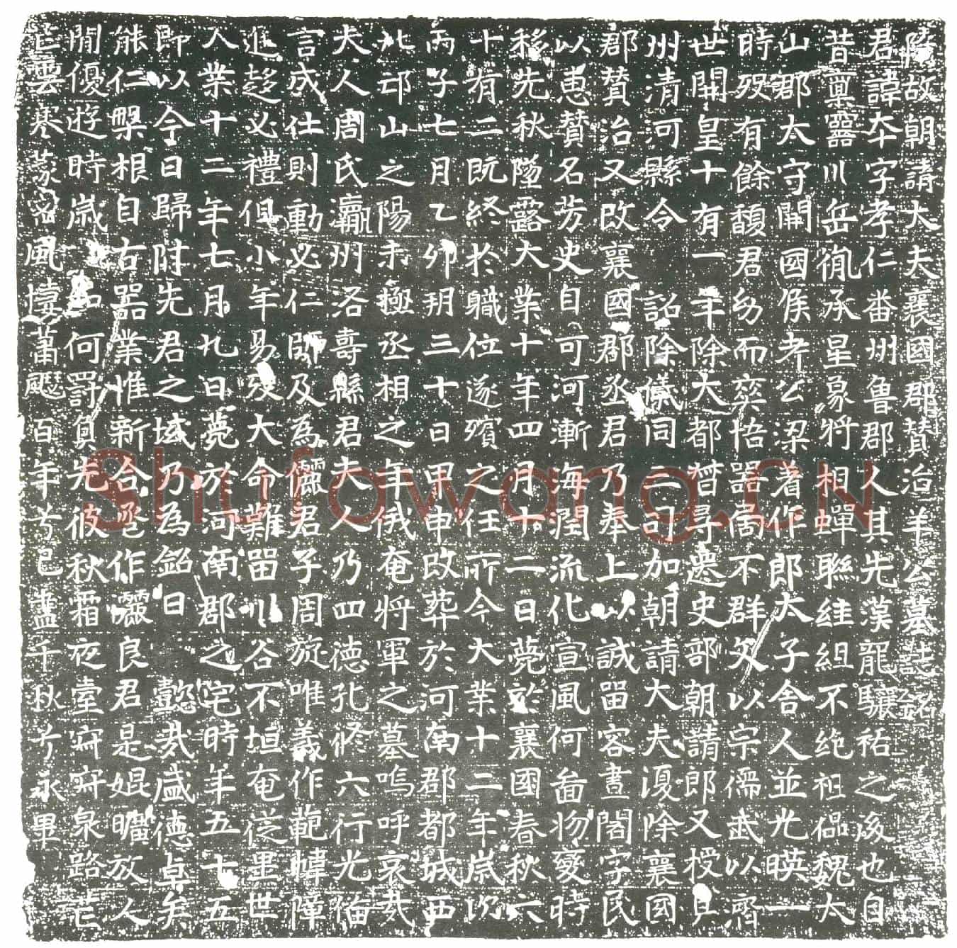 隋羊本；羊本妻周氏墓誌(隋故朝请大夫襄国郡赞治羊公墓誌铭)
