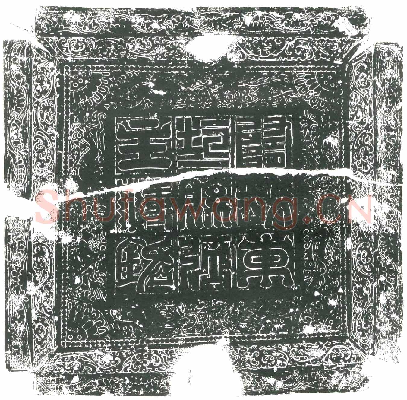 隋张濬墓誌(大隋大业十二年闰五月九日薨于河南郡雒阳县章善里故张主簿墓铭)