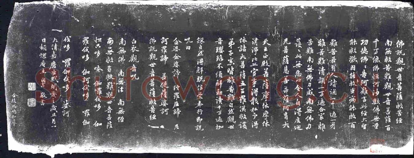 清书画碑