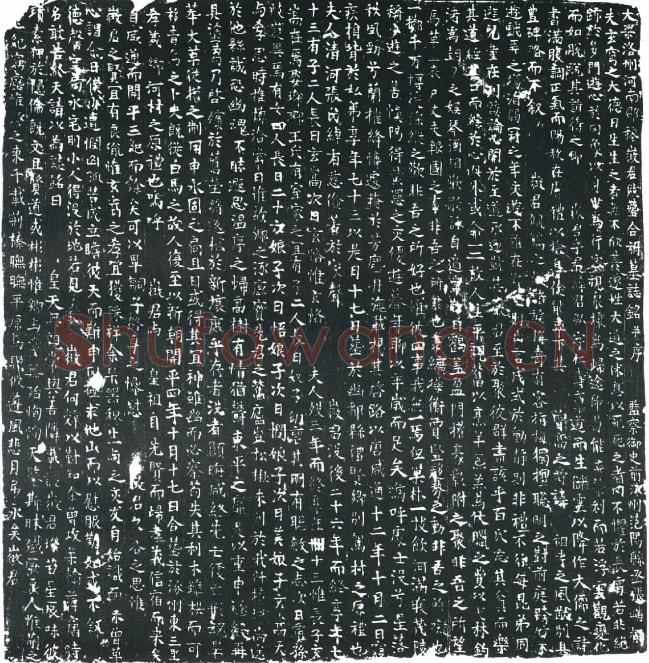 五代十国穆君弘、张氏墓誌(大梁洛州河南郡穆徵君改葬合祔墓誌铭并序)