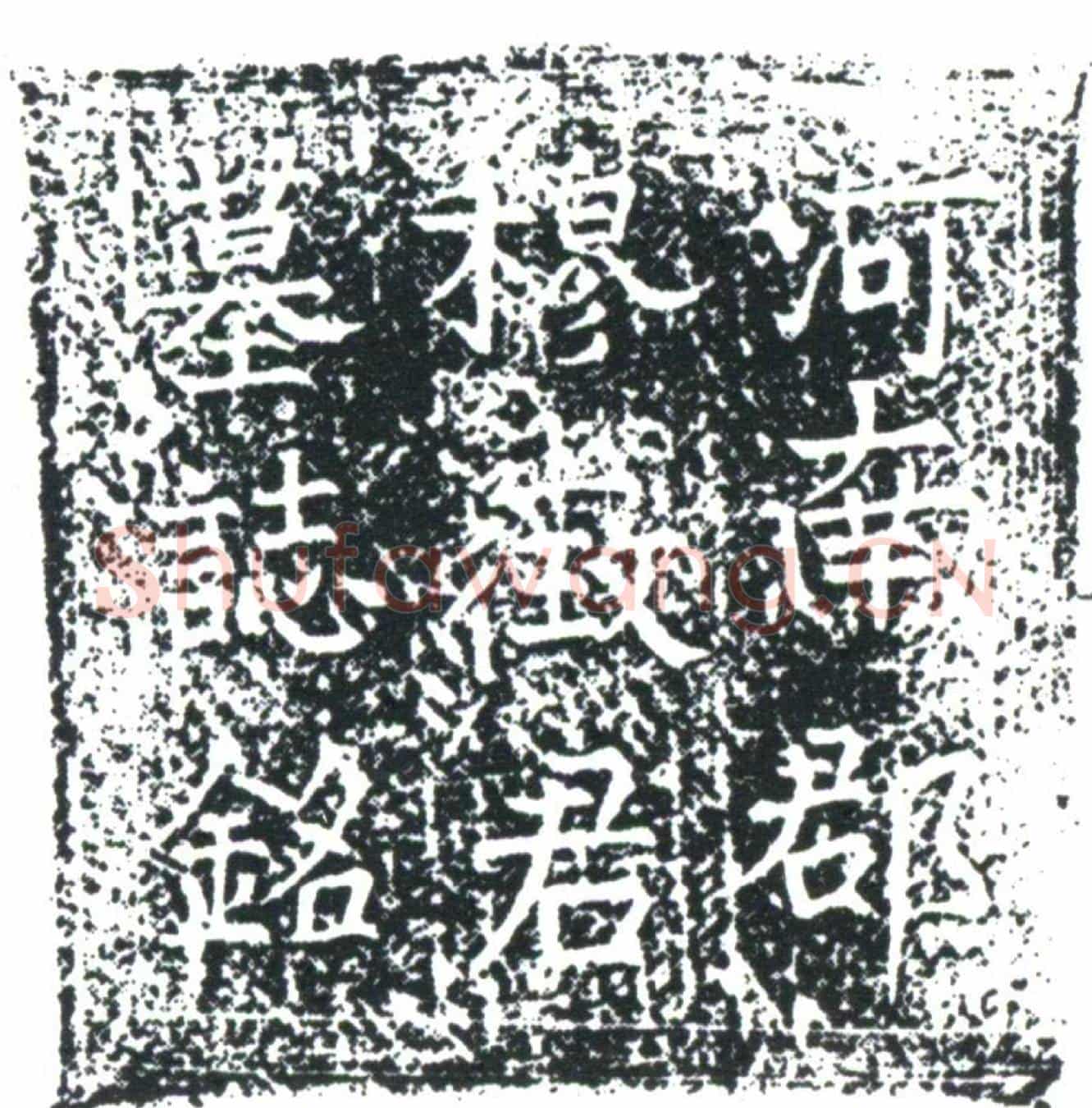 五代十国穆君弘、张氏墓誌(大梁洛州河南郡穆徵君改葬合祔墓誌铭并序)
